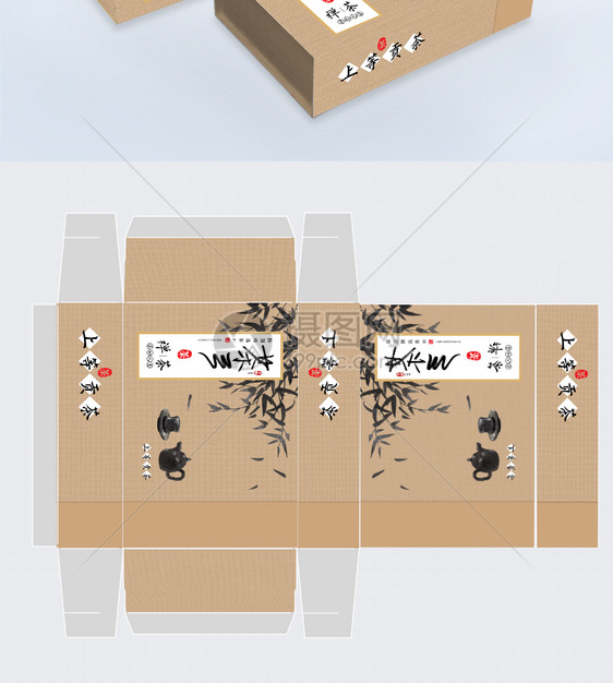 茶叶礼盒包装设计图片