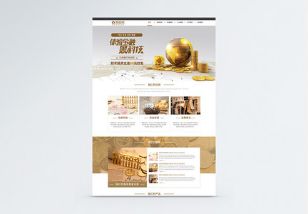ui设计金融网页web界面图片