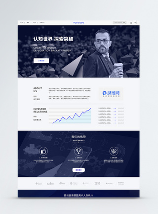 ui设计商务官网首页web详情页高端高清图片素材