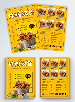炸鸡汉堡美食餐饮宣传单页图片
