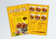 炸鸡汉堡美食餐饮宣传单页图片