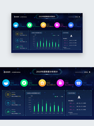 ui设计官网数据可视化web界面图片