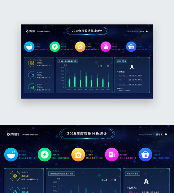 ui设计官网数据可视化web界面图片