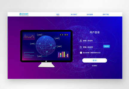 ui设计官网注册登录web界面图片