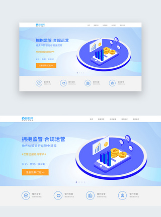 web首页界面面ui设计2.5D金融官网web界面 banner模板