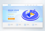 ui设计2.5D金融官网web界面 banner图片