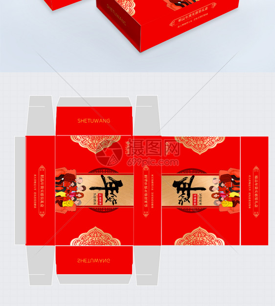 红色年货礼盒包装图片