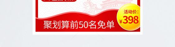 大红色灯笼国庆活动促销产品主图模板图片