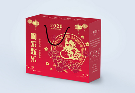 鼠年包装设计包装礼盒图片