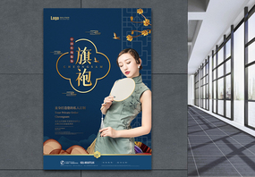中式复古旗袍海报图片
