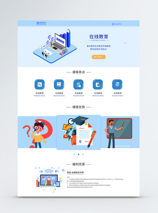 ui设计教育培训2.5D官网web界面详情页图片