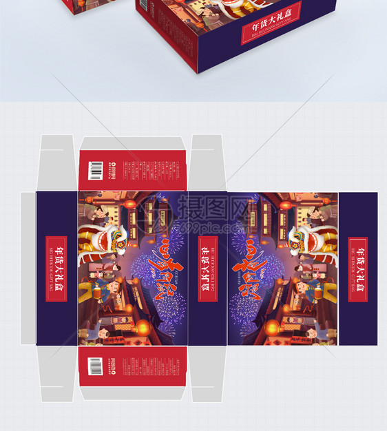 春节年货包装礼盒图片