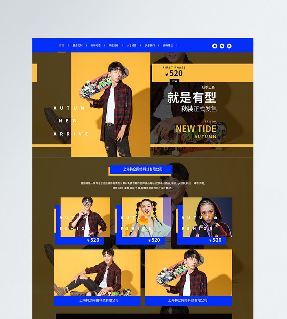 ui设计服装商城web界面图片