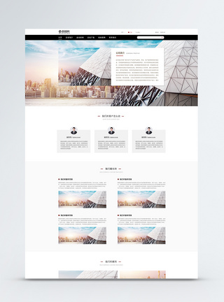 UI设计商务公司web首页企业官网高清图片素材