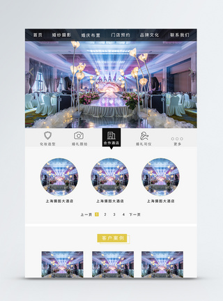 UI设计婚庆公司web首页图片