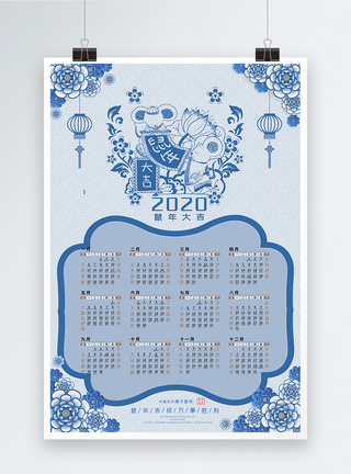 财神鼠中国风青花瓷鼠年挂历海报模板模板