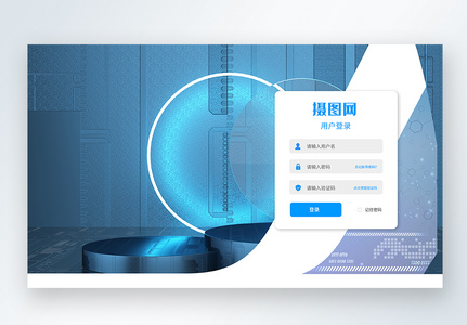 ui设计科技感web登录页高清图片