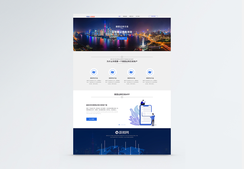 ui设计金融官网web详情页图片素材