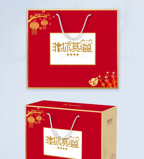 红色鼠年新春礼盒包装设计图片