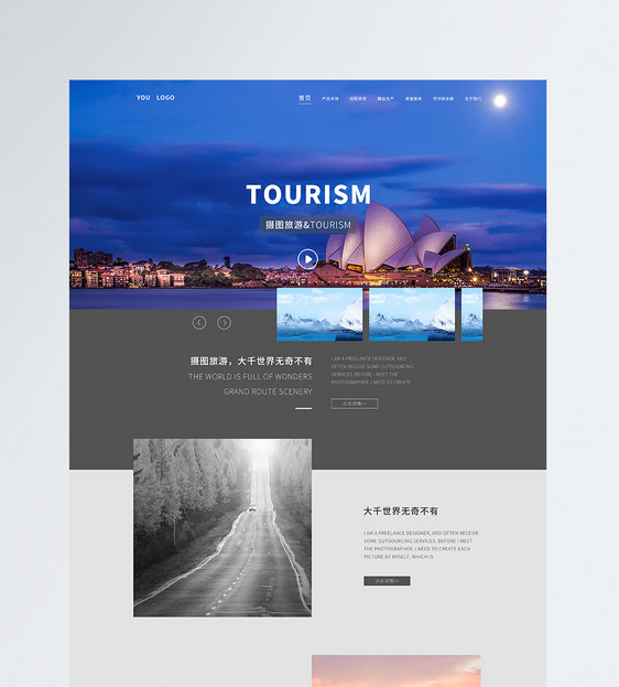 ui设计旅游官网web详情页图片
