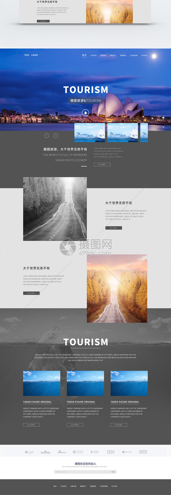 ui设计旅游官网web详情页图片