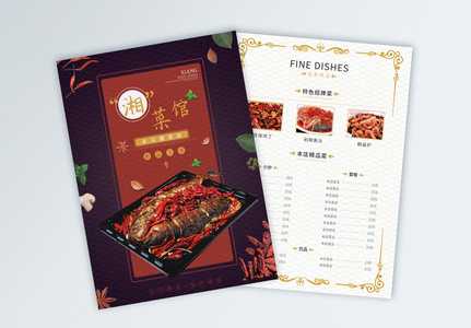 湘菜菜单宣传单高清图片