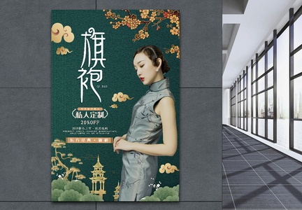 中国风旗袍海报图片
