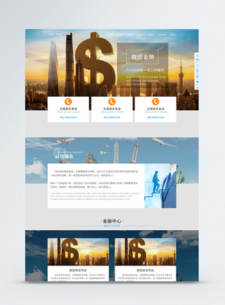 UI设计金融类官网web详情页图片