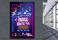 霓虹灯字体国际音乐节海报图片