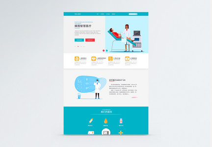 UI设计医疗企业网站web详情页图片