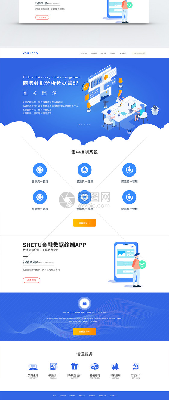 ui设计2.5D蓝色官网web详情页图片