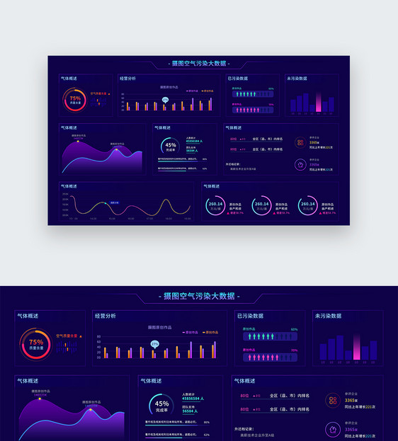 ui设计大数据可视化web界面图片