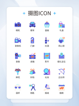 摄影机婚礼图标icon模板