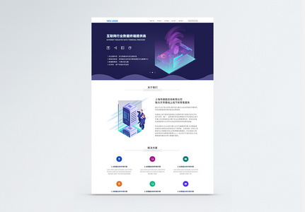 ui设计科技官网首页详情页高清图片