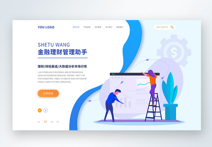 UI设计企业金融web首页banner图片