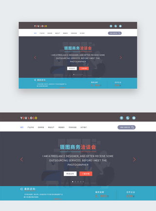 UI设计企业商务网站web首页banner网站合作高清图片素材
