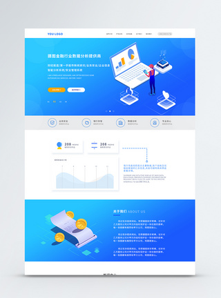 行业数据UI设计商务金融数据分析提供官方网站web详情模板