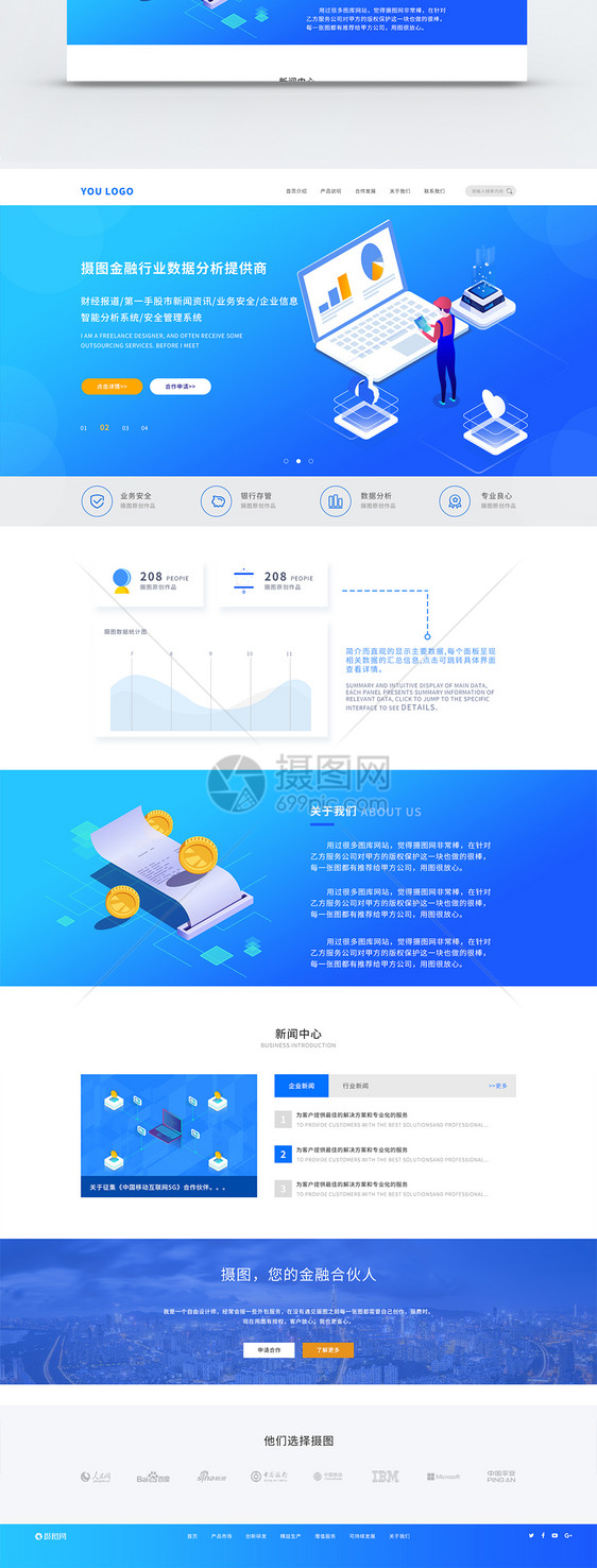 UI设计商务金融数据分析提供官方网站web详情图片