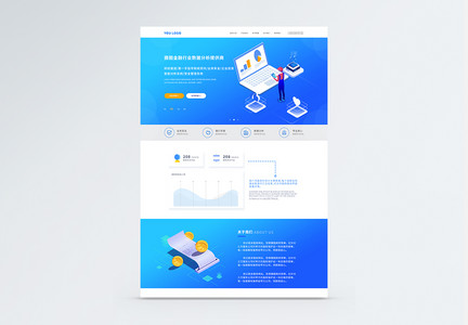 UI设计商务金融数据分析提供官方网站web详情图片