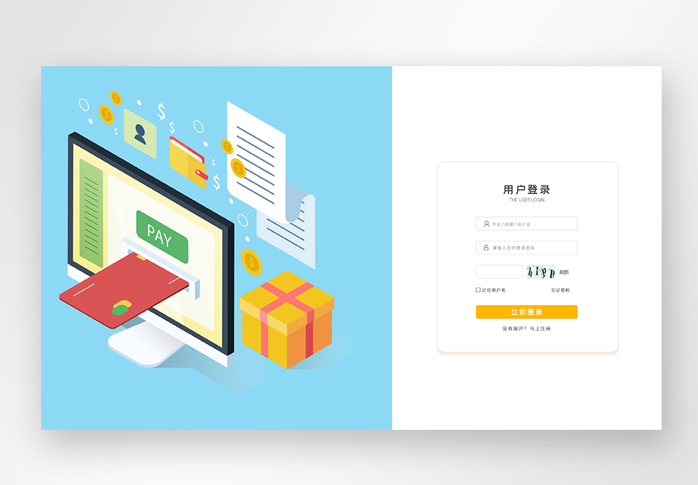ui设计官网金融登录注册界面图片素材