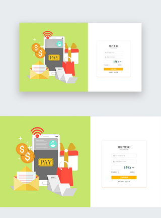 ui设计官网金融登录注册界面图片