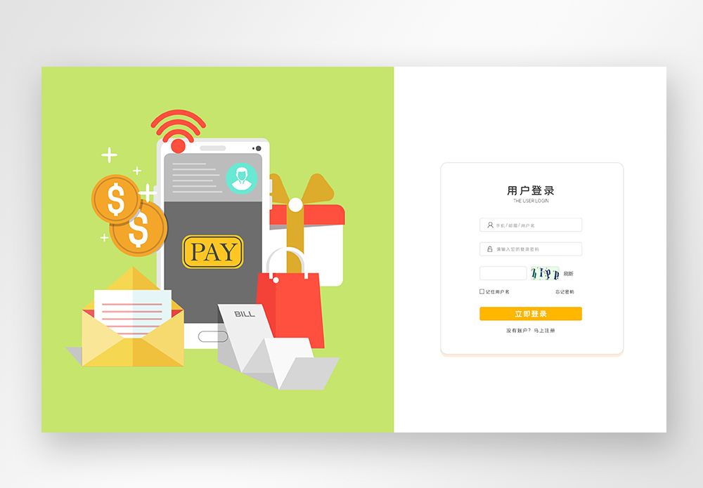 ui设计官网金融登录注册界面图片素材