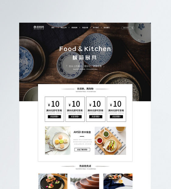 UI设计厨具首页web详情页图片