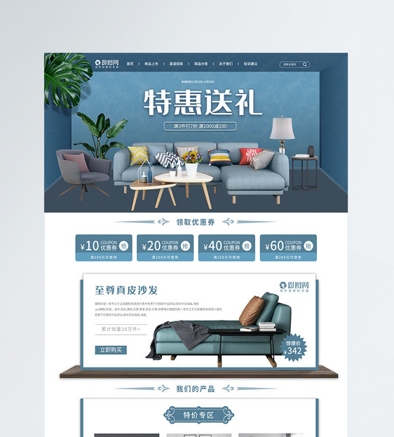 ui设计家具首页web详情页图片