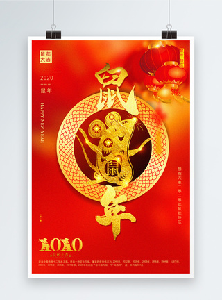 红色大气鼠年2020年春节海报图片