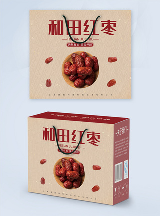 红枣干红枣包装设计礼品盒模板