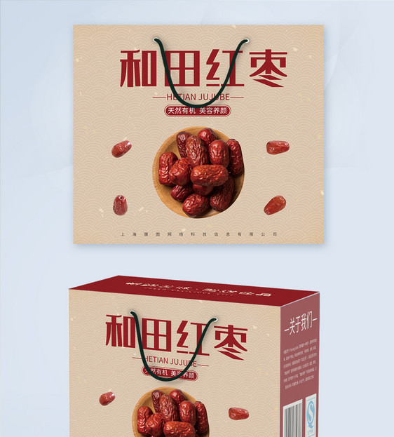 红枣包装设计礼品盒图片