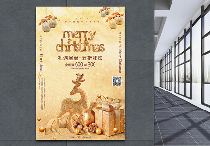 金色大气圣诞节促销海报高清图片