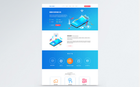 ui设计2.5D科技蓝色官网web详情页图片