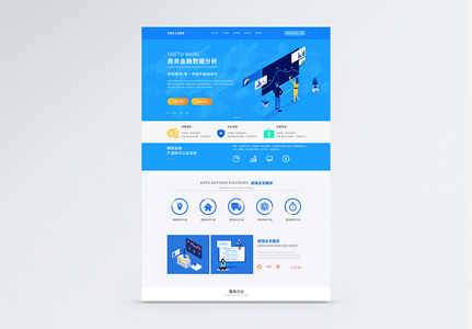 ui设计金融科技2.5D官网web详情页高清图片